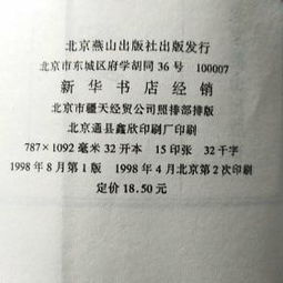 古今中医效验秘方宝典 古方.验方.秘方1000余个,附.方源姓名 1998年版