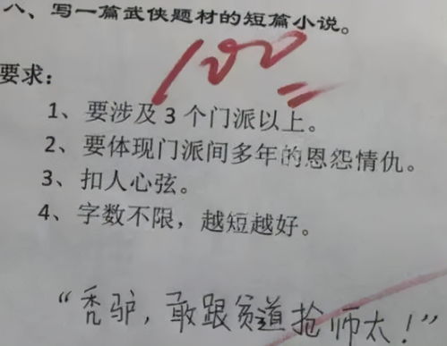 一句话赞美老师(赞美老师的一句话)