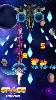 宇宙射手银河防御安卓版下载 宇宙射手银河防御游戏下载 宇宙射手银河防御APP下载 