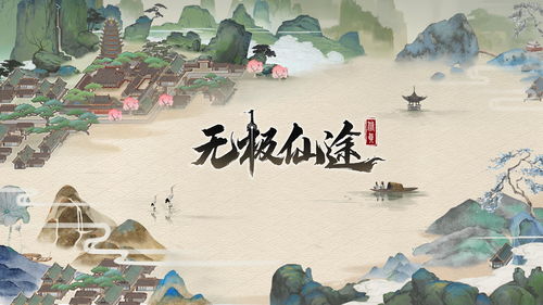 无极仙途8月(无极仙途时光秘境攻略)