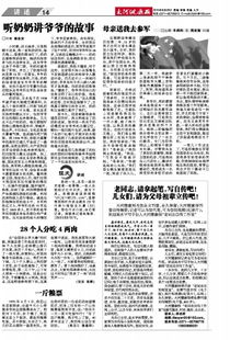 当年参军散文