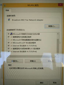 笔记本win10连接wifi显示受限