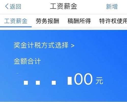 个税汇算注意选择 年终奖金计税方式 ,可退税几千元 