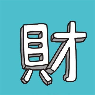 非常招财的微信头像图片 2018好看又吉利能带来好运的微信头像