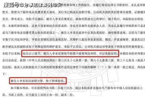 公检法未及时向涉刑公职人员的单位告知,造成后果的,可涉嫌犯罪