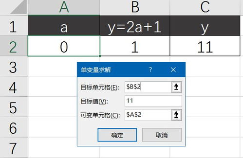 Excel还能自动解方程 这个牛x的技巧,我可以夸一整天