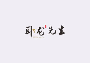 卧龙品牌设计公司哪家好(卧龙品牌设计公司排名)