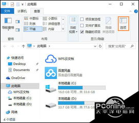 win10如何找到隐藏c盘