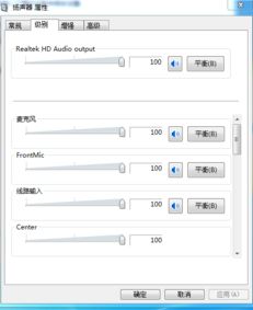 win10电脑声音很小音量已经开到最大