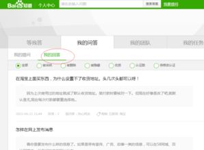 怎样查看百度回答历史记录