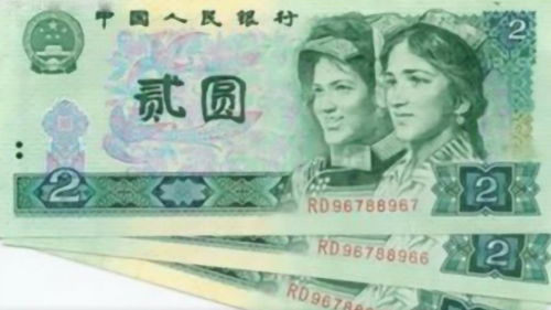 1990年版的2元纸币,现在到底值多少钱 看完赶紧回家找出来 