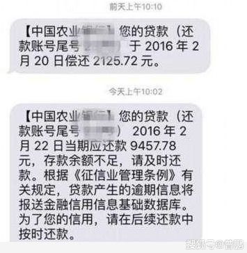 房贷还款日前会有短信提醒吗(房贷提醒还款义务)