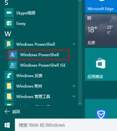 win10中如何使用linux