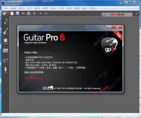 guitarro6破解，guitarro6破解版