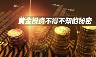 为什么很多人选择投资黄金