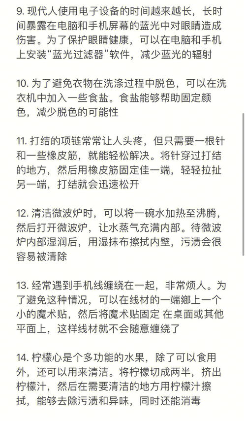 这些妈妈都不知道的常识,在外打工人必看?? 