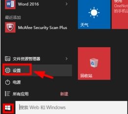 win10怎么设置电源灯