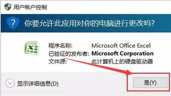 win10系统中不显示word和exl