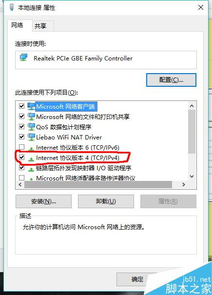 win10自动ipv4地址怎么删除