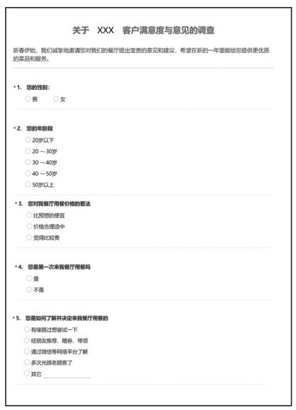 问卷星封面图片素材 搜狗图片搜索