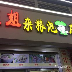 电话,地址,价格,营业时间 海口美食 