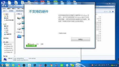 win10安装硬件不支持配置