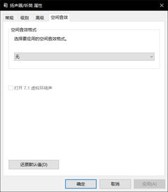 win10账户设置无法同步数据