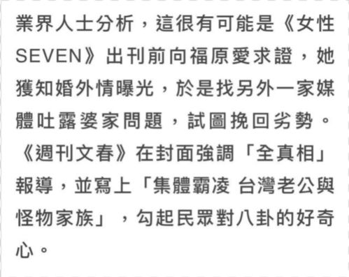 福原爱被扒丰富情史台媒指她为掩饰出轨反咬夫家,江宏杰回应两字