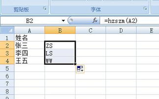 excel如何把中文变成开头字母英文公式 