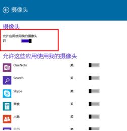 win10摄像头无法识别怎么