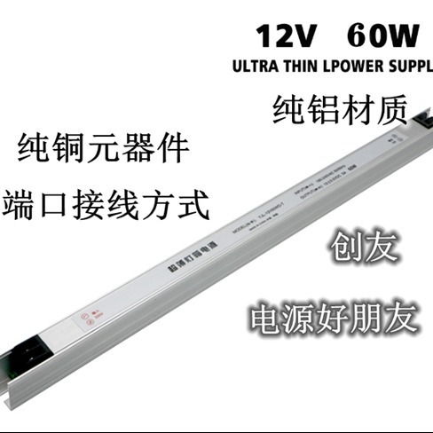 超薄灯箱电源12V 24V 软膜灯箱电源12V 24V,220V转,灯箱电源