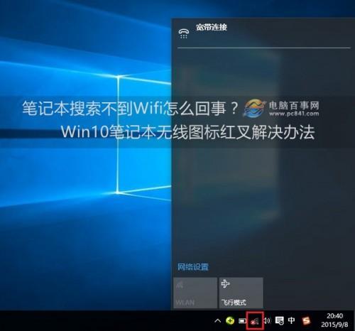 win10宏碁电脑不能搜索