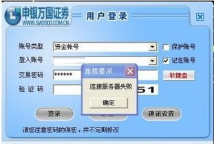 我的交易软件出现跳动，不能固定想要的股票，请问这是哪了出现问题？