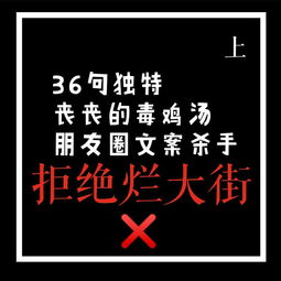 36句丧丧的短句 上 拒绝鸡汤2019新年适合发朋友圈的独特丧文案个性签名情感语录独特短句