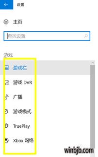 win10吃鸡音效设置方法