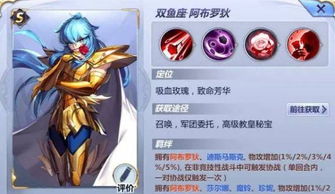 圣斗士星矢手游S级黄金圣斗士实力排名一览