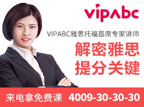 有人知道vipkid,vipabc和vipteens之类的英语机构有什么区别?