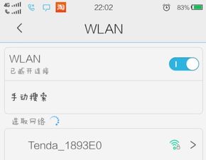 我的wifi为什么不能连了 