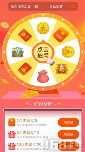 亿万财神爷软件下载 亿万财神爷2021最新版下载v1.0.0 IT168下载站 