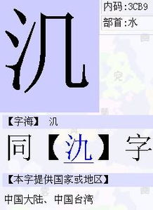 沉字去了宝盖念什么 