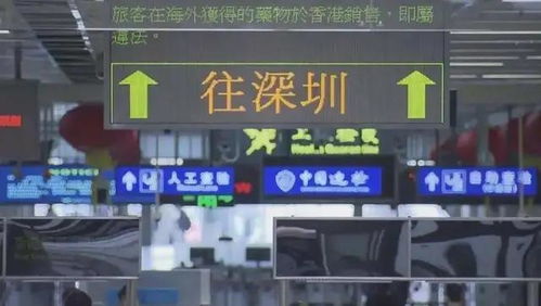 香港通关延期至12月下旬,通关名额将上调至5000个