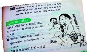 学习英文要敢于尝试新的方式