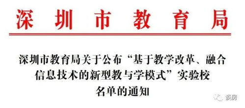 教育部设立基础教育综合改革实验区 会怎么改革