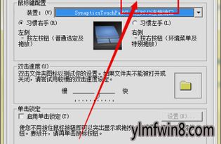 win10怎么启用触击