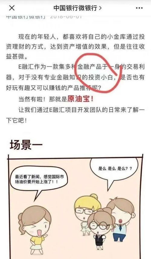 我的理财宝怎么亏损了