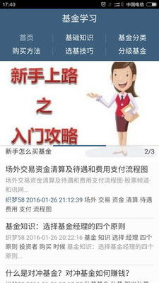 前两天在银行里被银行职员推荐买了一款债券基金型理财，他说没有多大风险，不知道是不是没有风险？