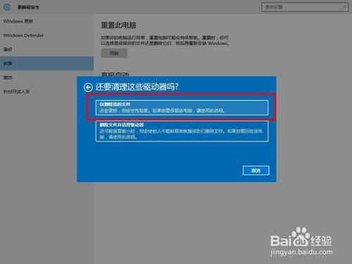 win10系统玩apex设置一直恢复