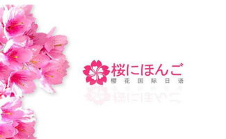 关于樱花的日语诗句简短