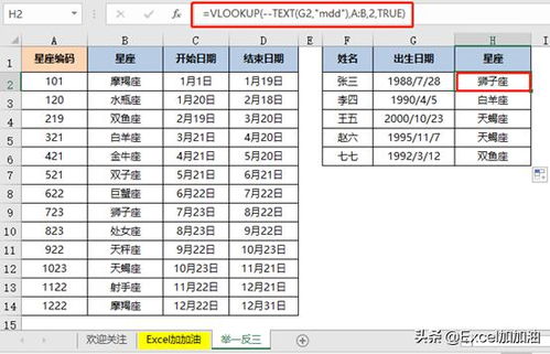 android 输入模糊匹配 巧用VLOOKUP模糊匹配,告别IF函数层层嵌套