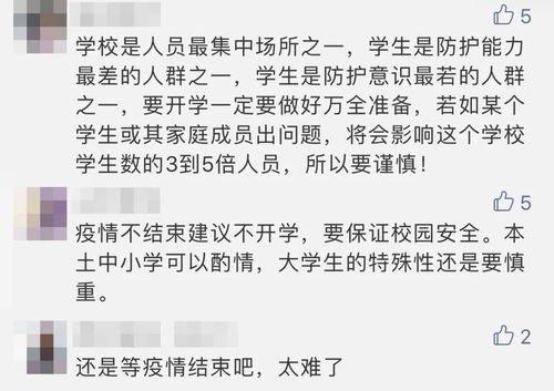 杭州家长 老师上课时佩戴口罩,上下学时间错开 您觉得怎么样呢